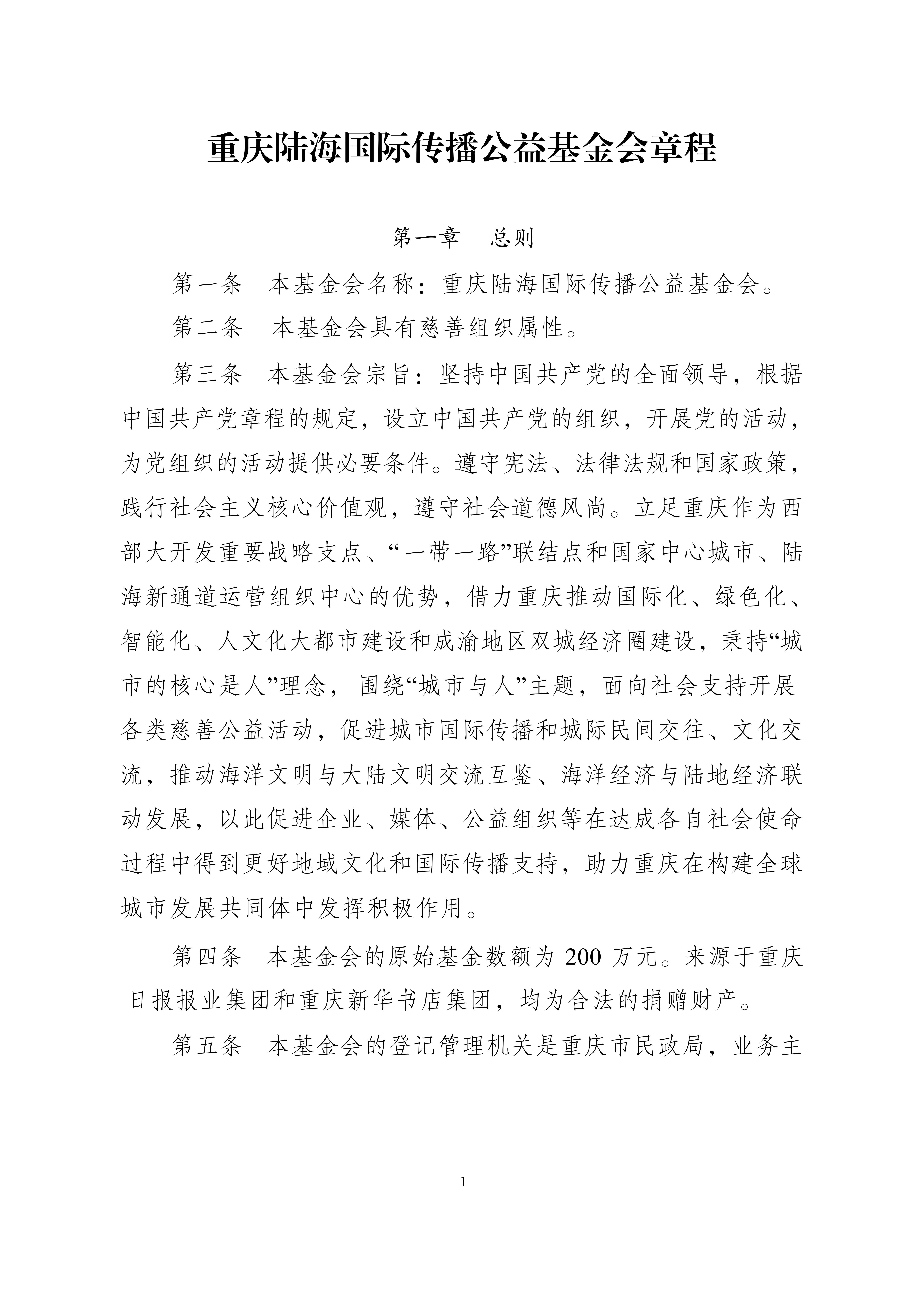 章程_01.jpg